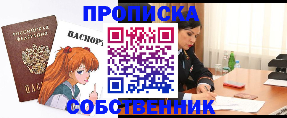 временная регистрация адрес в Тихорецке